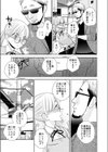 弟に告りに来たらしい。試し読み5ページ