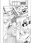 弟に告りに来たらしい。試し読み6ページ