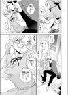 弟に告りに来たらしい。試し読み7ページ