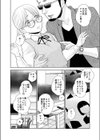 弟に告りに来たらしい。試し読み8ページ
