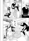 弟に告りに来たらしい。試し読み12ページ