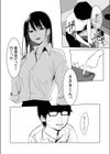 陽だまりの裏側試し読み5ページ