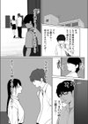 陽だまりの裏側試し読み6ページ