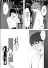 陽だまりの裏側試し読み7ページ