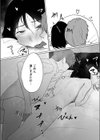 陽だまりの裏側試し読み10ページ