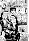 Luscious Trap〜囁く甘い罠〜試し読み1ページ