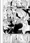 Luscious Trap〜囁く甘い罠〜試し読み2ページ