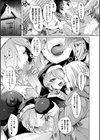 Luscious Trap〜囁く甘い罠〜試し読み3ページ