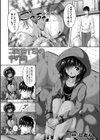 ゴミ捨て場の中の君試し読み1ページ