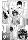 ゴミ捨て場の中の君試し読み2ページ
