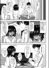 ゴミ捨て場の中の君試し読み3ページ