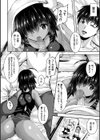 ゴミ捨て場の中の君試し読み4ページ