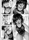 ゴミ捨て場の中の君試し読み6ページ