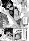 ゴミ捨て場の中の君試し読み7ページ