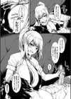 締めつける愛試し読み5ページ