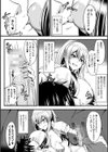 締めつける愛試し読み6ページ