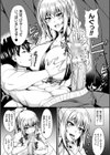 締めつける愛試し読み7ページ