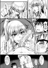 締めつける愛試し読み8ページ