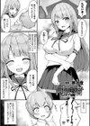 同化する者〜assimilator〜試し読み1ページ
