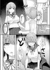 同化する者〜assimilator〜試し読み4ページ