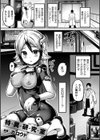 特異研究室試し読み1ページ