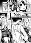 特異研究室試し読み2ページ