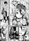 特異研究室試し読み3ページ