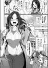 悍ましき憧れの存在試し読み2ページ