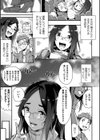 悍ましき憧れの存在試し読み3ページ