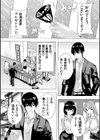 孕ませおっぱい温泉試し読み3ページ