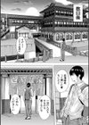 孕ませおっぱい温泉試し読み4ページ