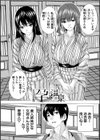 孕ませおっぱい温泉試し読み5ページ