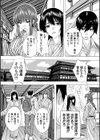 孕ませおっぱい温泉試し読み6ページ
