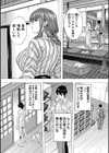 孕ませおっぱい温泉試し読み7ページ