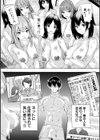 孕ませおっぱい温泉試し読み9ページ
