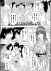 孕ませおっぱい温泉試し読み11ページ