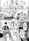 孕ませおっぱい温泉試し読み13ページ