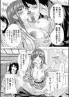 孕ませおっぱい温泉試し読み16ページ