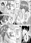孕ませおっぱい温泉試し読み17ページ