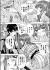 孕ませおっぱい温泉試し読み18ページ
