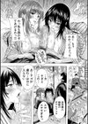 孕ませおっぱい温泉試し読み19ページ