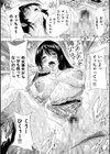 孕ませおっぱい温泉試し読み26ページ