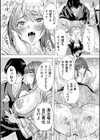 孕ませおっぱい温泉試し読み27ページ