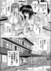 孕ませおっぱい温泉試し読み34ページ