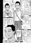 あの夏、短パンのアキラと試し読み2ページ