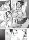 パワハラ上司は恋する乙女◇試し読み3ページ