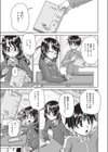 フーゾク嬢の「初めて」奪わないで！試し読み1ページ