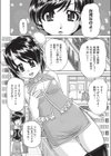 フーゾク嬢の「初めて」奪わないで！試し読み4ページ