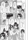 フーゾク嬢の「初めて」奪わないで！試し読み5ページ