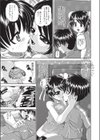 フーゾク嬢の「初めて」奪わないで！試し読み7ページ